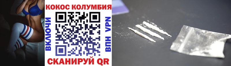 COCAIN Колумбийский  Купить где  Пудож 