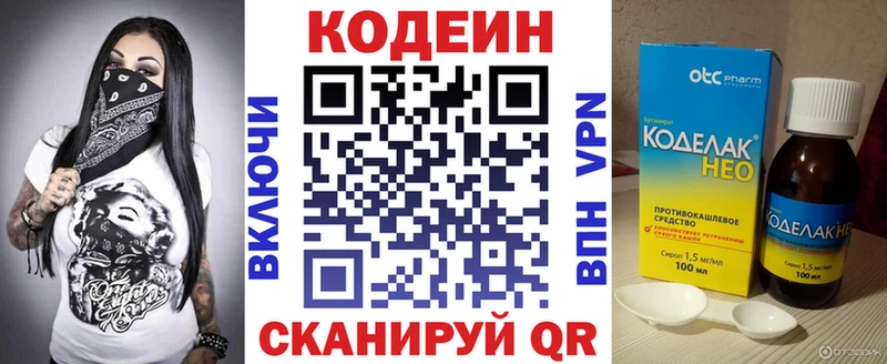 Купить где  Пудож  Кодеиновый сироп Lean Purple Drank 