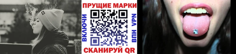 Марки NBOMe 1,5мг Пудож
